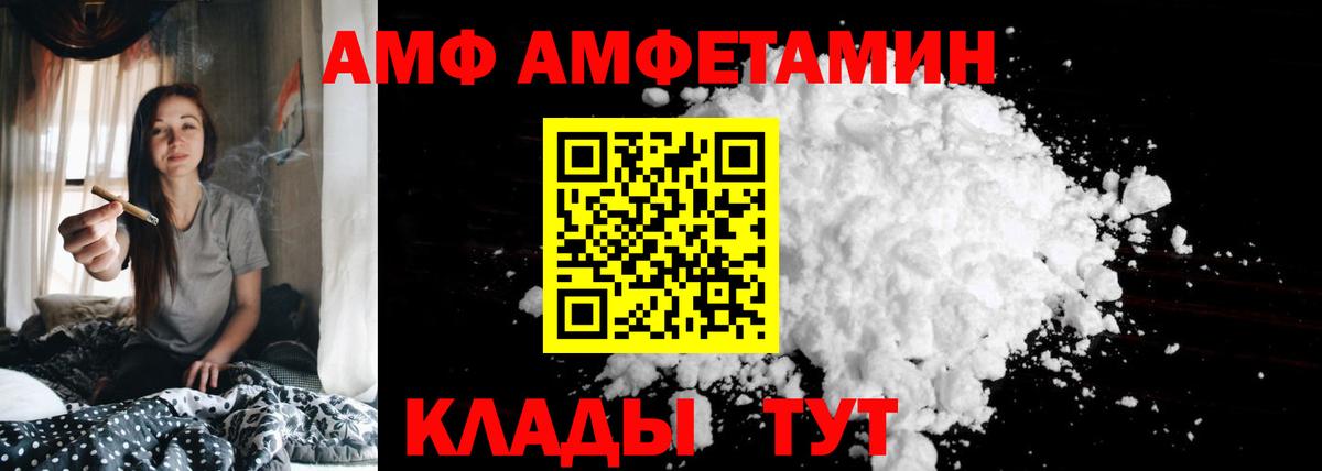 мега ТОР  АМФЕТАМИН VHQ  Amphetamine  Амфетамин  Вход с VPN  Белореченск 