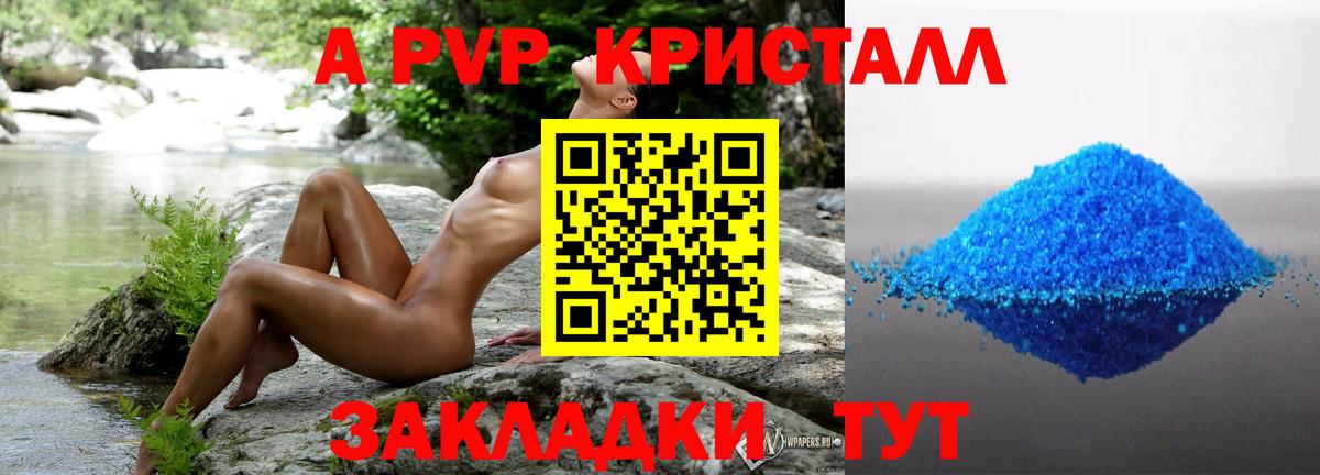 Белореченск  A PVP мука  APVP  Вход с VPN  A PVP кристаллы 
