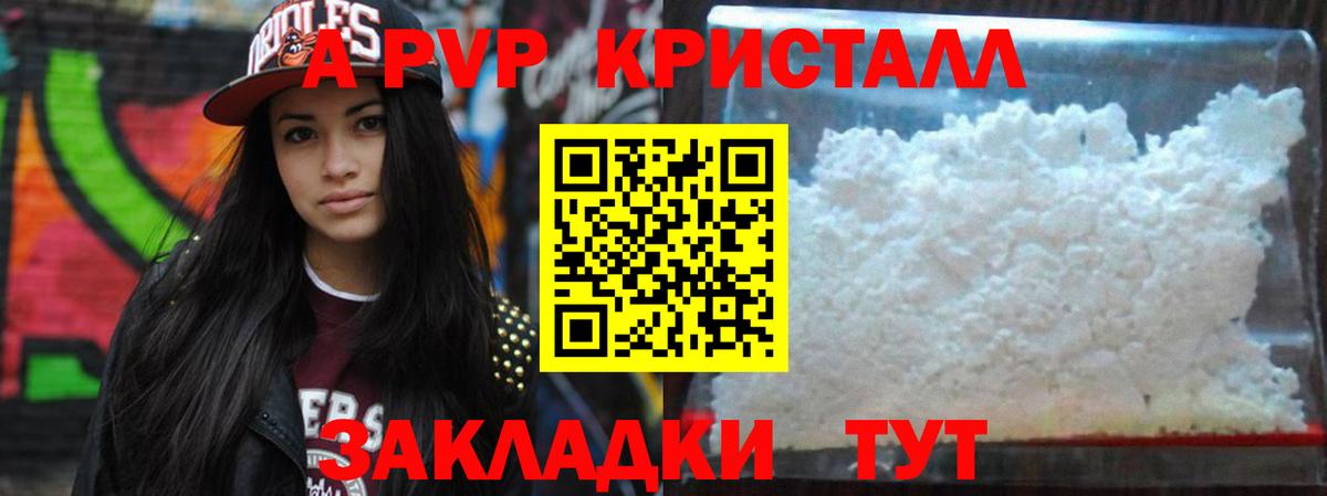 Альфа ПВП крисы CK Белореченск