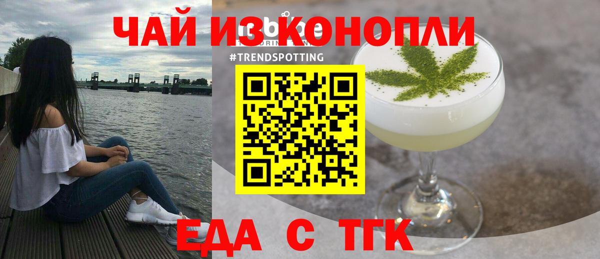 Cannafood марихуана  Вход с VPN  Белореченск 