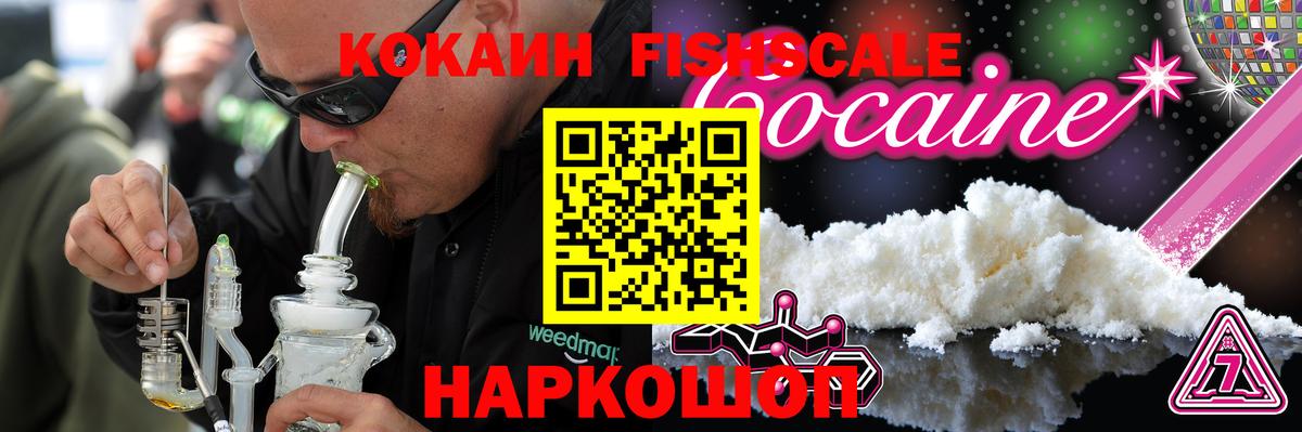 Белореченск  КОКАИН Колумбийский  как найти наркотики  Кокаин 99%  Вход с VPN 