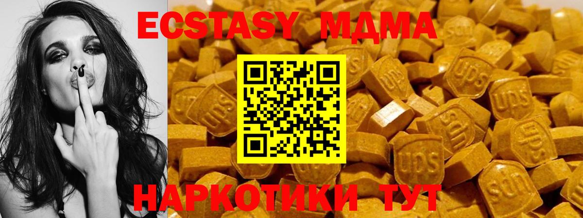 Ecstasy XTC Белореченск