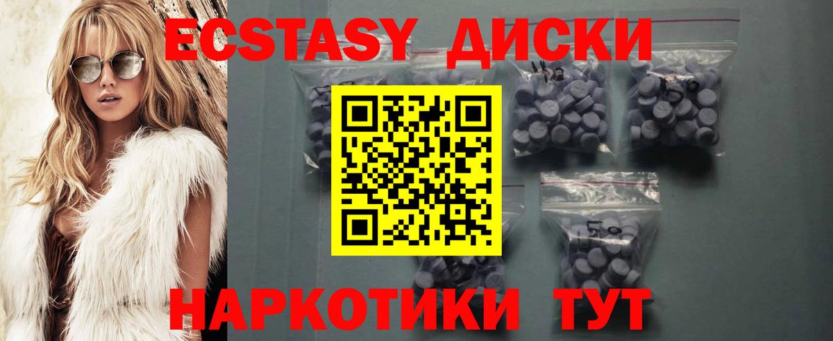 Экстази 300 mg  Экстази  Белореченск  Экстази бентли  Вход с VPN 