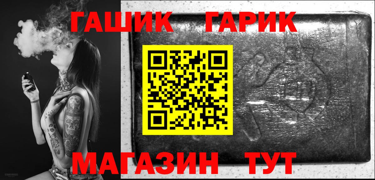 ГАШ hashish  Вход с VPN  Белореченск  ГАШИШ  ГАШИШ индика сатива 
