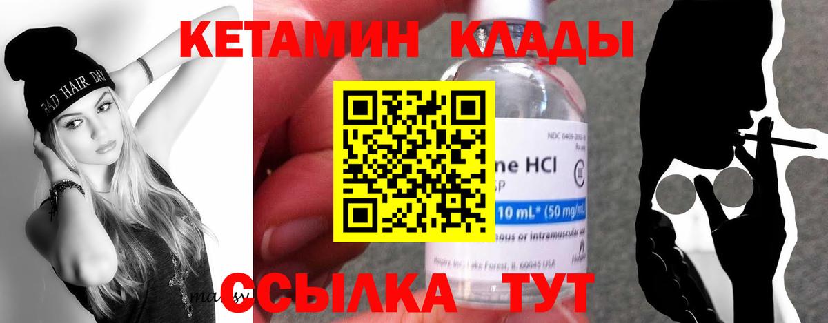 КЕТАМИН VHQ  hydra ТОР  Белореченск  Вход с VPN 