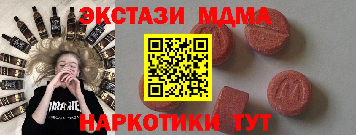 МДМА кристаллы  МДМА  Белореченск  Вход с VPN 