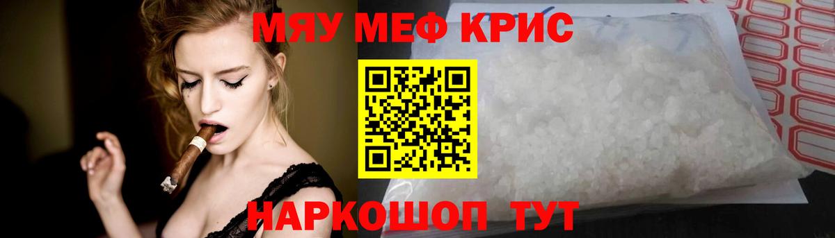 Белореченск  Мефедрон мука  МЯУ-МЯУ кристаллы  Вход с VPN 