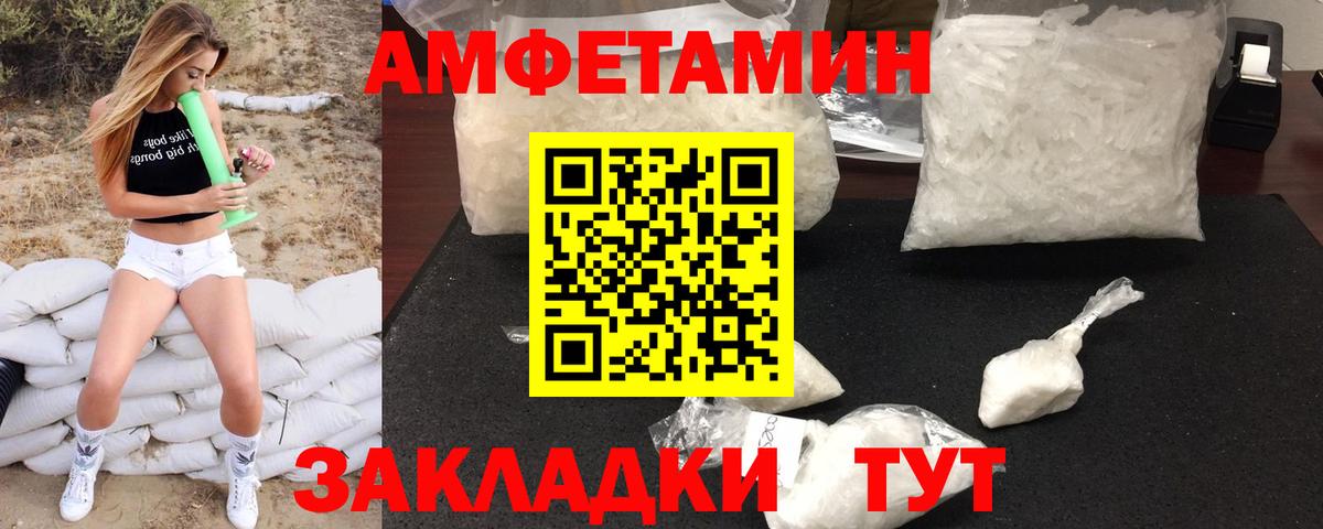 Метамфетамин Methamphetamine Белореченск