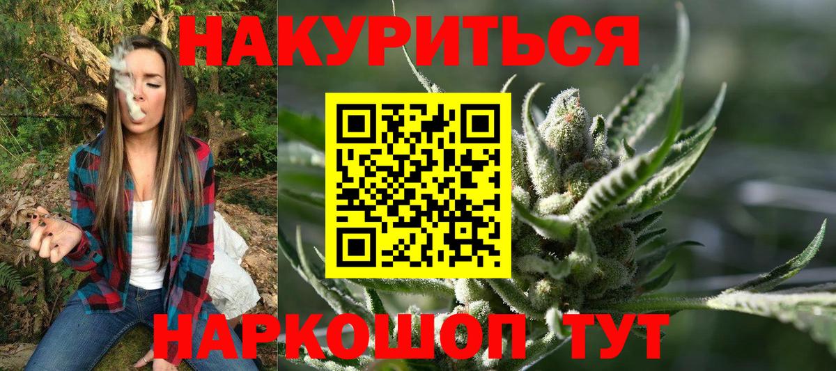 Канабис план  Канабис сатива  Бошки марихуана марихуана  Белореченск  Вход с VPN 